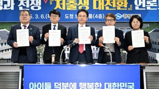 경상북도, 저출생과 전쟁 ‘인구 위기 대응’ 대표 모델로 자리 잡아