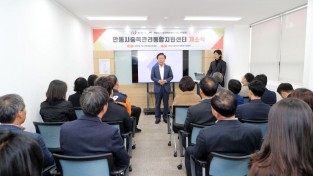 안동시 ‘중독관리통합지원센터’ 개소식 개최