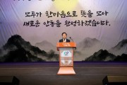 안동시, 새해 시정 운영 방향 발표
