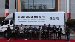 Group14 상주공장(BAM-3), SCC55 출하식 개최