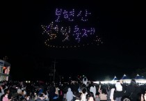 영천보현산별빛축제, 경북 지정 ‘우수축제’ 8년 연속 선정