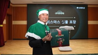상주시  2025년 초록우산 상주 산타원정대, 크리스마스 선물세트 전달