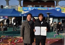 제40회 봉화군수기 축구 대회 성료