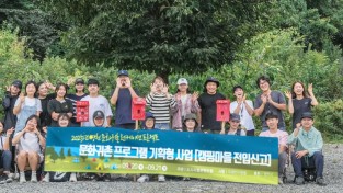 영천시, ‘문화귀촌 런케이션 프로젝트’ 본격 시작