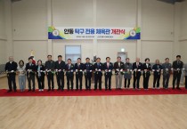 안동시, ‘탁구 전용 체육관’ 개관해 생활체육 기반 강화