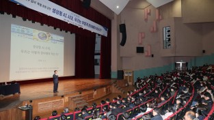 의성군, 2월 정례조회 개최