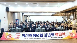 성주군 청년단체 ‘참별라이즈청년회’ 창단식 개최