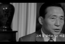 구미시    그때 모습 그대로… AI로 고향에 돌아온 박정희 대통령
