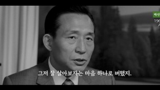 구미시    그때 모습 그대로… AI로 고향에 돌아온 박정희 대통령