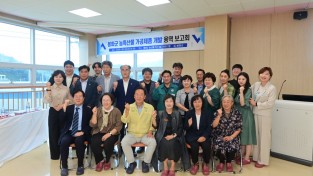 봉화군, ‘농특산물 가공제품 개발 용역’ 최종보고회 성료