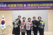 봉화군, 여성단체 활성화 지원 시군분야 ‘최우수 기관상’ 수상
