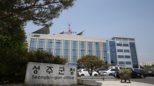 성주군, 2025년산 ‘공공비축미곡’ 매입 시작