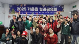 문경시 도시재생지원센터, ‘2025 가은읍 도시재생 성과공유회’ 열어