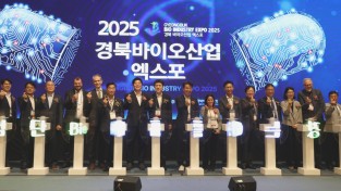 포항, 첨단 바이오산업 중심지로 도약