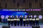 경북도·의성군, 2025 지방시대위원장 표창 수상