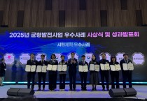 경북도·의성군, 2025 지방시대위원장 표창 수상