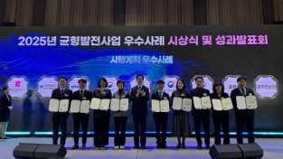 경북도·의성군, 2025 지방시대위원장 표창 수상