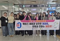 경산시, 에이즈 및 성매개감염병 인식개선 캠페인및 경산-울산 고속도로 서명운동 실시