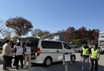 상주시  의회청사(보건소) 합동소방훈련 실시