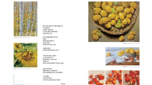 봉화정자문화생활관, 송혜선 작가 개인전 ‘가을이 오면’ 개최