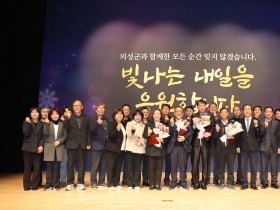 의성군, 2025년 하반기 합동퇴임식 개최