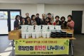 다인면지사협, 영양만점 밑반찬 나누미(味) 사업 실시