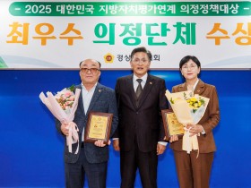 김홍구 경북도의원, 여의도정책연구원 의정·정책 대상 수상