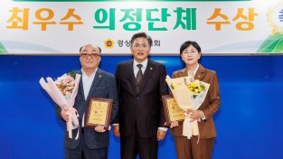 김홍구 경북도의원, 여의도정책연구원 의정·정책 대상 수상