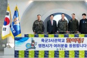 영천시, 설맞이 군부대 등 위문하고 감사 전해