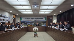 봉화군, 2025년 ‘교통안전정책심의위원회’ 개회