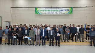 안동경찰서, ‘유해조수구제용 총기안전교육’ 실시