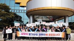 영양군, 설맞이 전통시장 장보기 및 물가안정 캠페인 시행