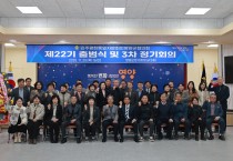 영양 제22기 민주평화통일자문회의 영양군협의회 출범식 개최