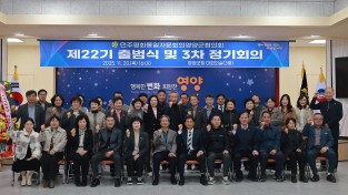 영양 제22기 민주평화통일자문회의 영양군협의회 출범식 개최
