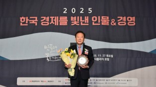 박현국 봉화군수,  2025 한국 경제를 빛낸 인물&경영‘경제발전 도시브랜드 부문’수상