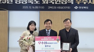 영주시, 2025년 경상북도 외국인정책 정성평가 ‘우수상’ 수상