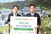 도청 한국환경산업기술원, 경북 산불 피해지역 주민 대상 가정용 보일러 기부