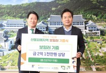 도청 한국환경산업기술원, 경북 산불 피해지역 주민 대상 가정용 보일러 기부