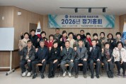 의성군 한국자유총연맹 의성군지회, 2026년도 정기총회 개최