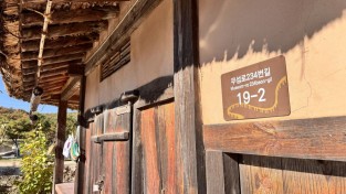 영주시, 무섬마을 자율형 건물번호판 설치 완료