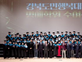 배움의 결실... 경북도민행복대학 명예학위수여식 개최