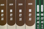 봉화군, ‘2027년도 국가투자예산 및 신규 공모사업’ 발굴 나서