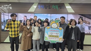 성주군, 청도군과 ‘고향사랑기부제’ 상호 나눔 실천