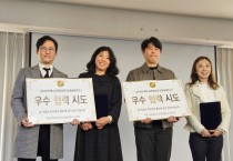 경북교육청, 특수교육대상자 인권 실태조사 ‘우수 협력위원’ 2명 배출