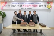 성주군, 외국인 계절근로자 전담조직 ‘농촌인력지원단’ 출범