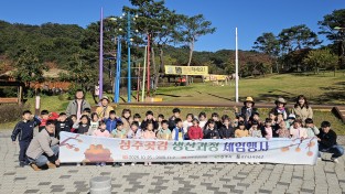 상주시‘상주곶감 만들기 체험행사’개최