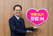 엄태현 영주시장 권한대행 청렴 메시지 청내 방송 통해 송출
