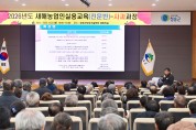 청송군, 2026년도 새해농업인 실용교육(전문반) 성료