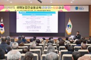 청송군, 2026년도 새해농업인 실용교육(전문반) 성료