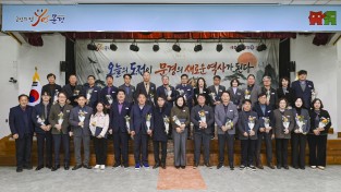 문경시, 2025년 부서평가 ‘우수부서’ 시상